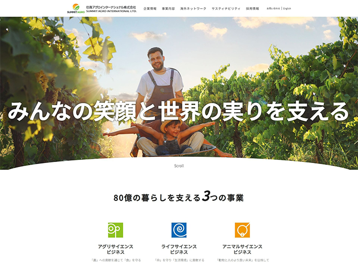 住商アグロインターナショナル株式会社 ホームページ画像