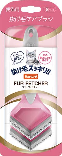 ファーフェッチャー 愛猫用 Sサイズ