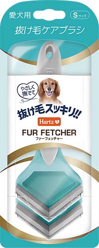 ファーフェッチャー<br/>愛犬用<br/>Sサイズ