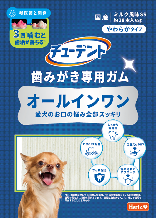 チューデント<br>歯みがき専用ガム<br>オールインワン<br>やわらかタイプ SS