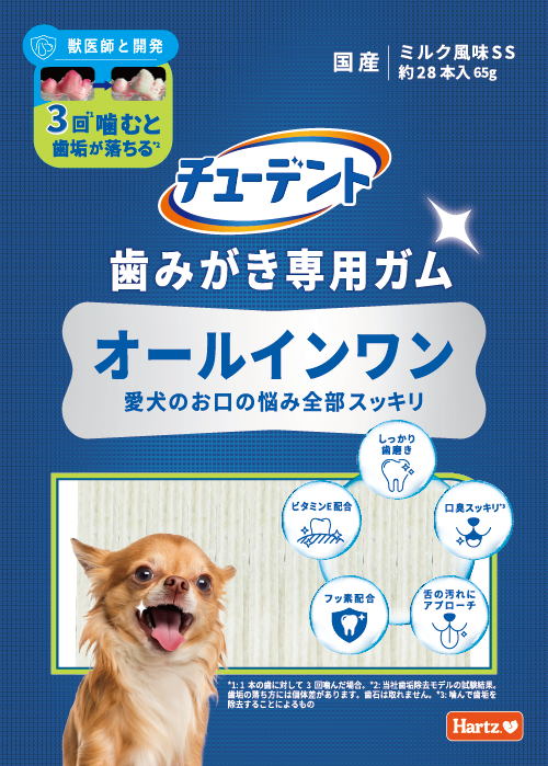 チューデント<br>歯みがき専用ガム<br>オールインワン SS