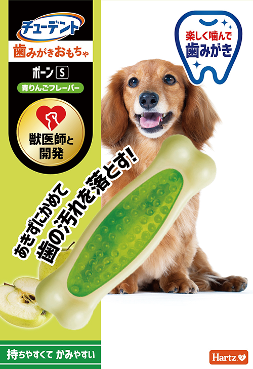 チューデント<br>歯みがきおもちゃ<br>ボーン S<br>青りんごフレーバー