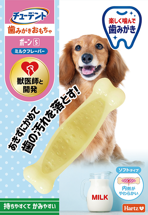 チューデント<br>歯みがきおもちゃ<br>ボーン<br>ソフトタイプ S<br>ミルクフレーバー