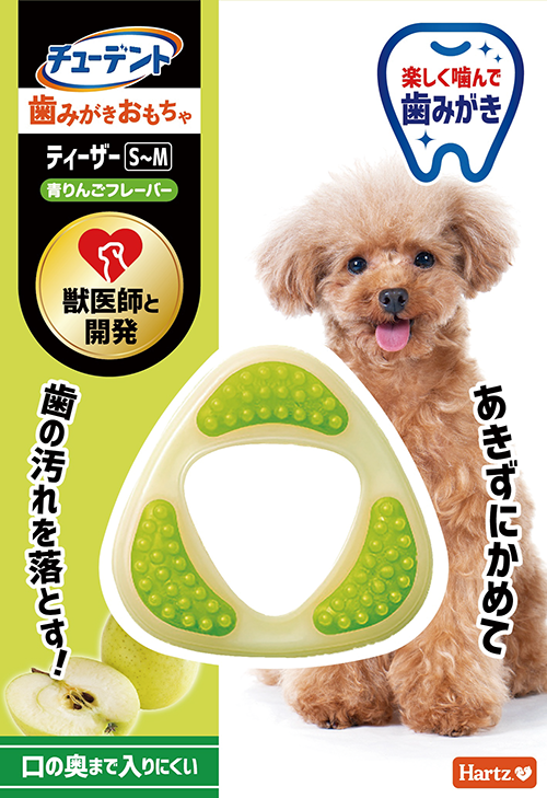 チューデント<br>歯みがきおもちゃ<br>ティーザー S-M<br>青りんごフレーバー