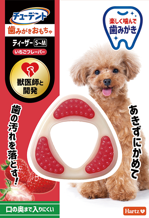 チューデント<br>歯みがきおもちゃ<br>ティーザー S-M<br>いちごフレーバー