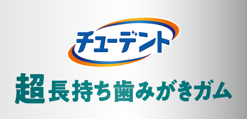 チューデント 超長持ち歯みがきガムロゴ