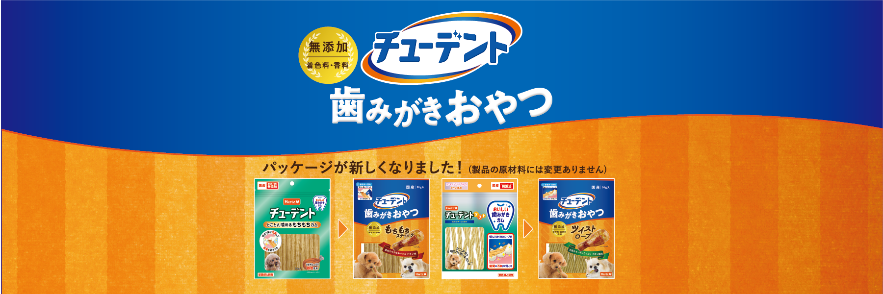 チューデント 歯みがきおやつ